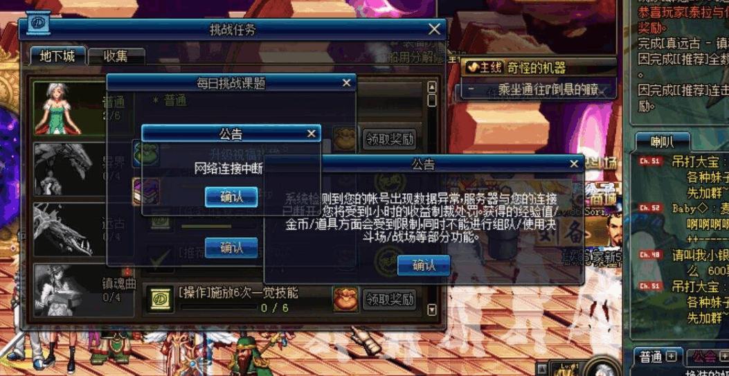 dnf不掉落东西制裁缩略图