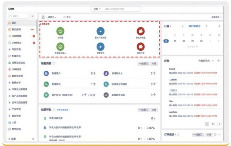 纷享销客登录入口缩略图