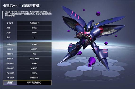 敢达争锋对决台服游戏截图