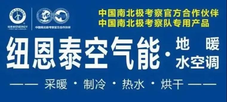 纽恩泰空气能6匹多少钱一台图标