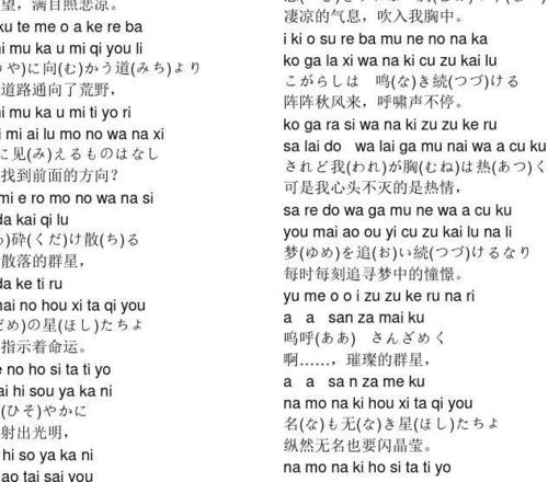 星(中文)歌词全版缩略图