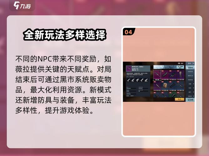 和平精英 攻略缩略图