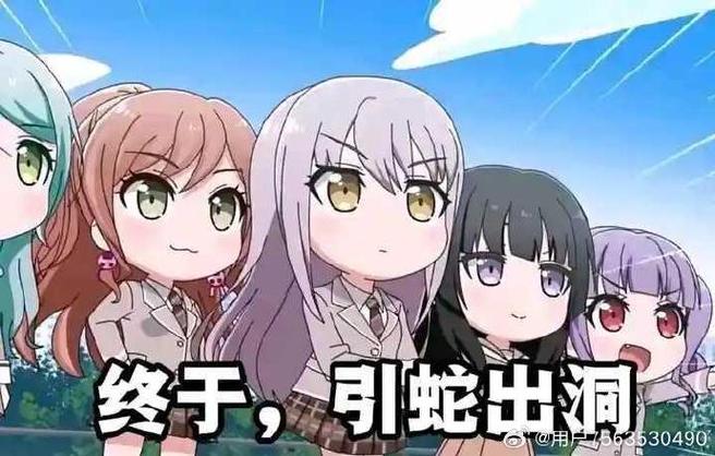 二次元动漫交流群图标