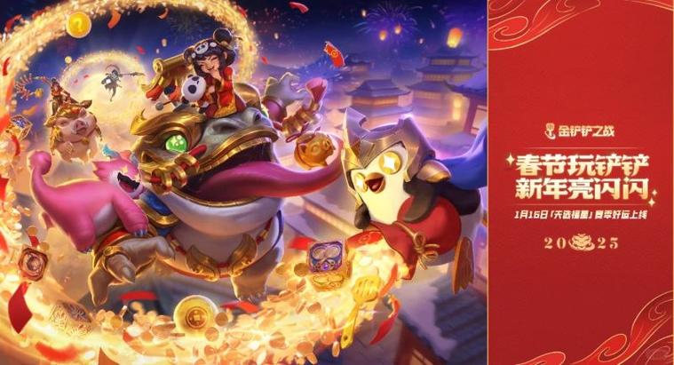 金铲铲福星最强五费卡图标