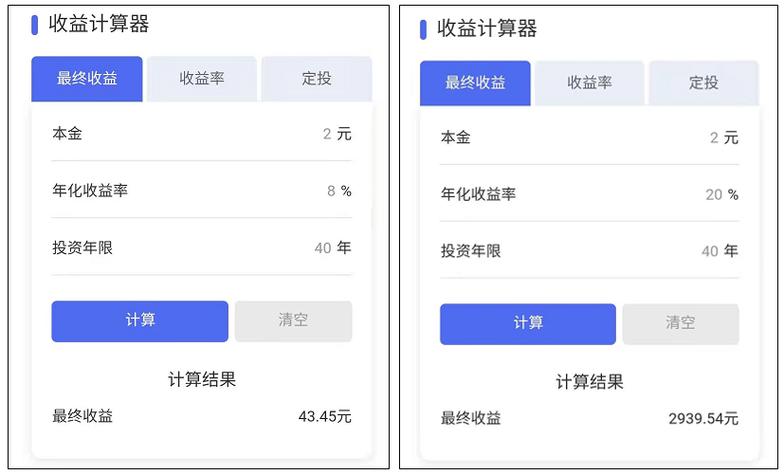 收益计算器缩略图