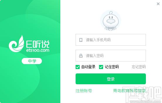e听说如何绑定两个手机游戏截图