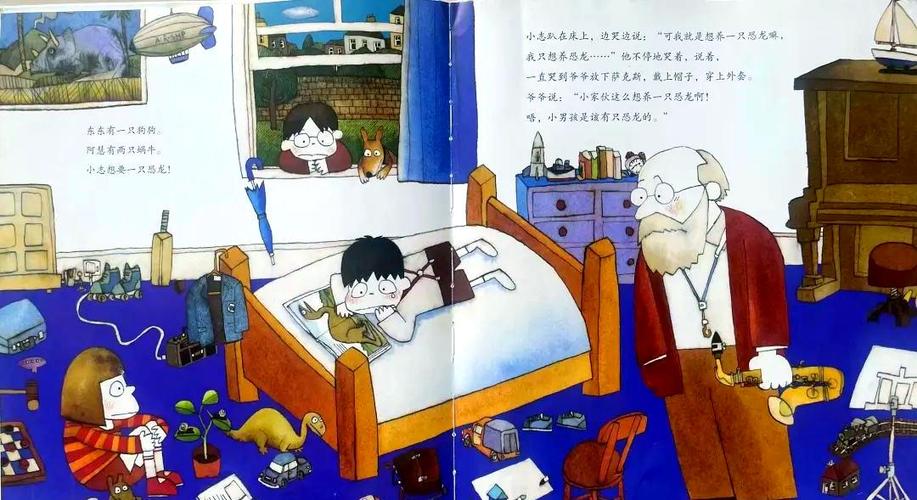 动画片主角叫小志