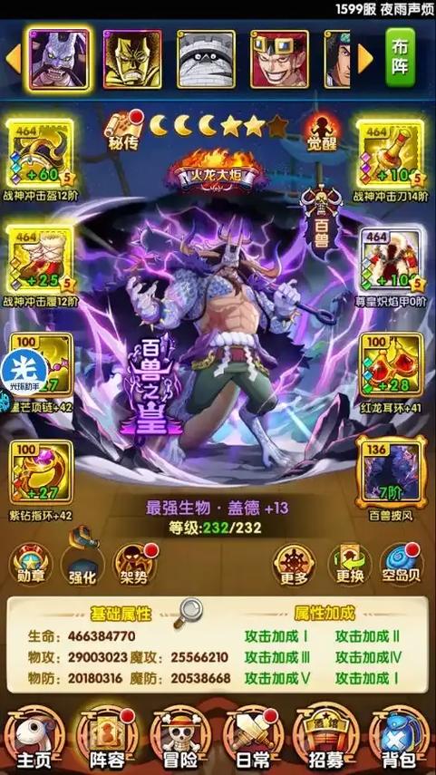 航海王强者之路14天活动具体内容