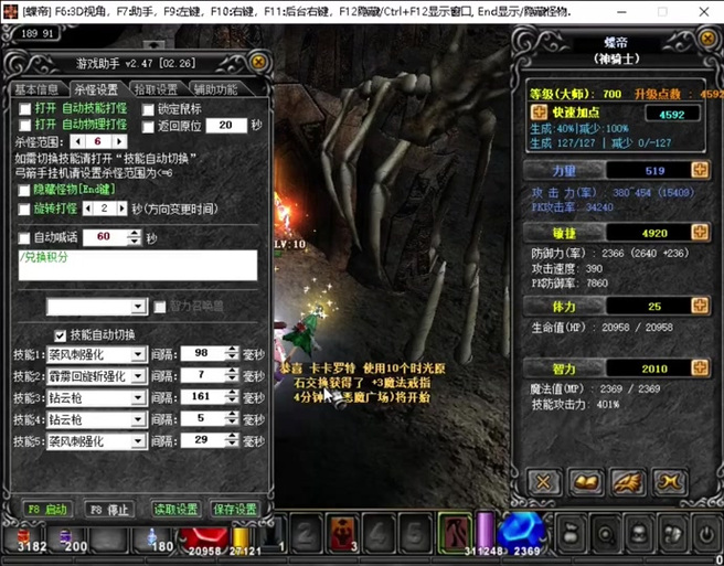 奇迹力魔连击缩略图