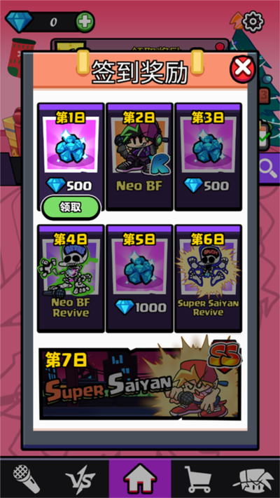 节奏对战免广告版缩略图