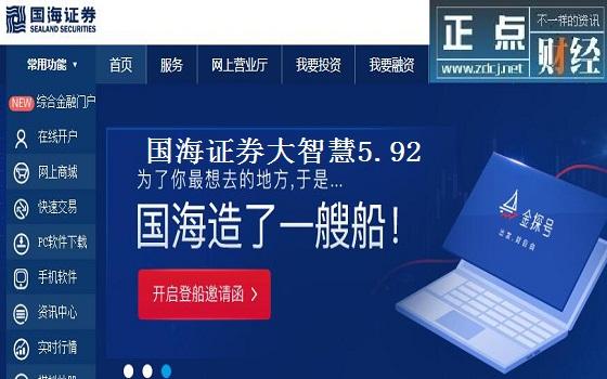 国海证券大智慧下载游戏截图