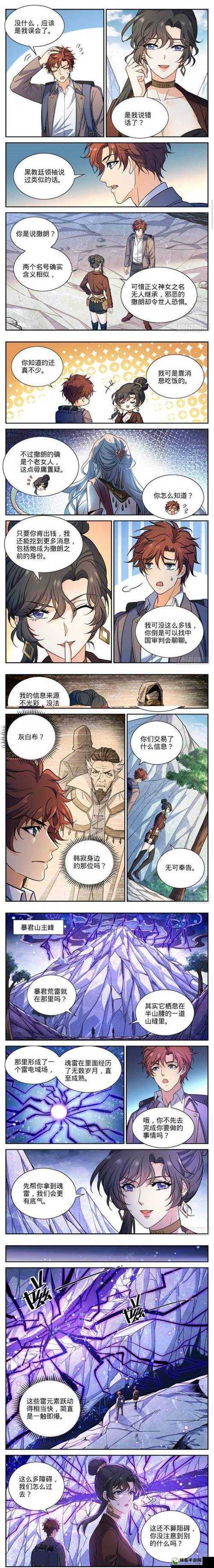 六漫画免费下拉式六漫画在线缩略图