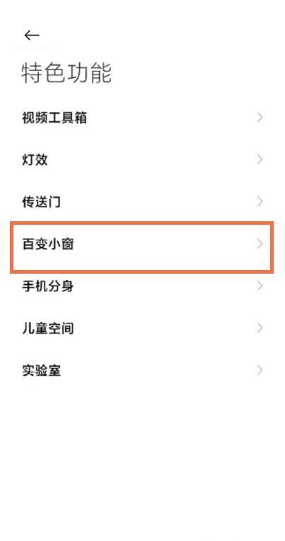 黑鲨降噪在哪里设置缩略图