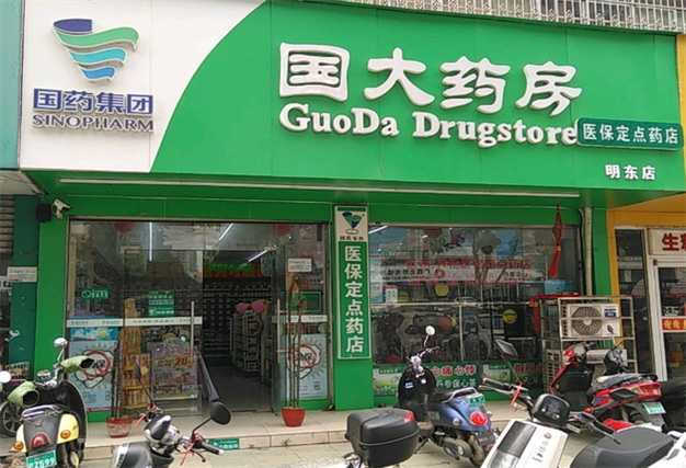 国药大药房缩略图