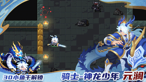 元气骑士最新版合集缩略图