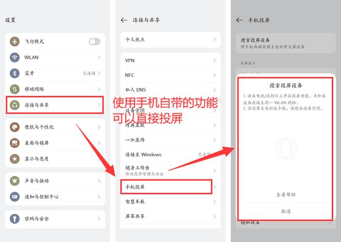 oppo手机有投影仪功能吗缩略图