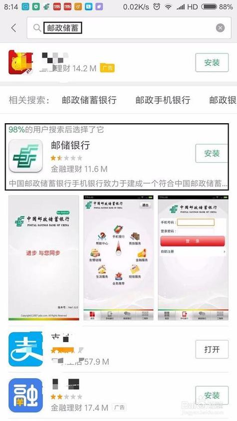 邮政储蓄银行卡查询余额图标