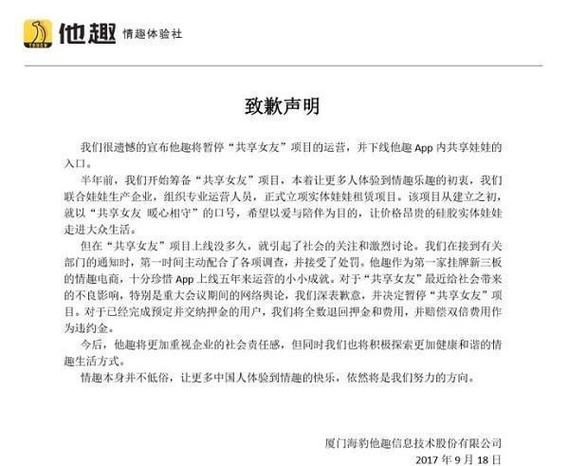 他趣聊天可以赚钱吗缩略图