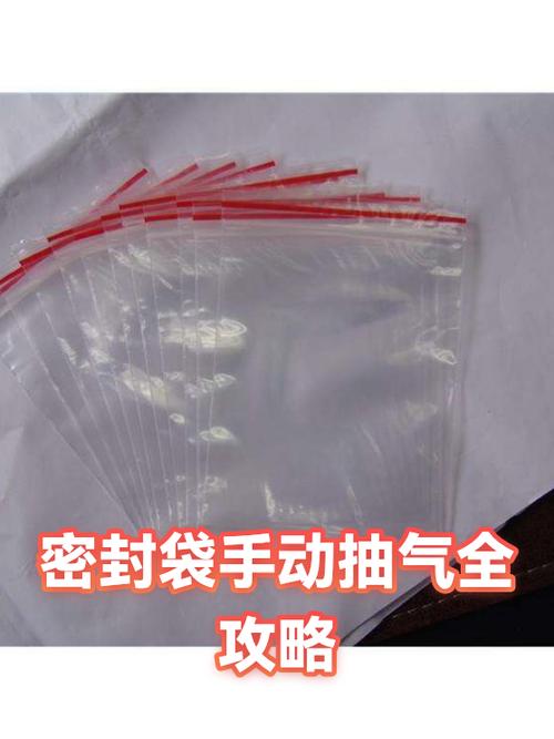 密封袋拉链坏了