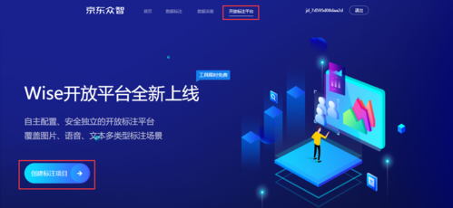 京东众智官网缩略图