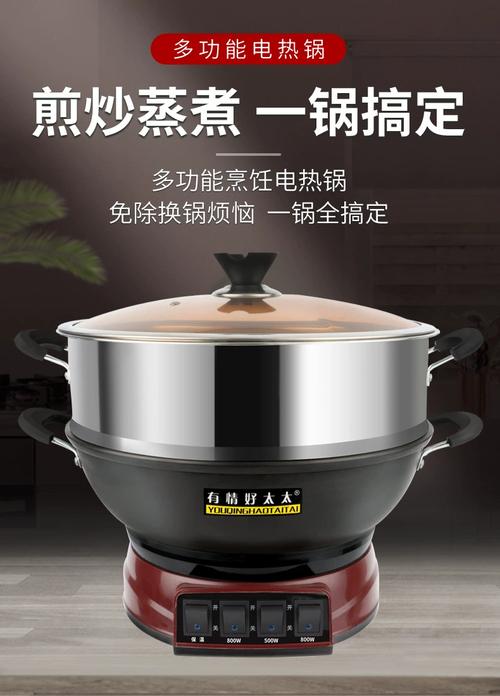 家用电炒锅功率一般多大缩略图