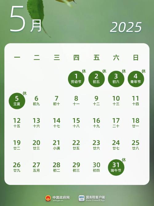 下载51日历图标