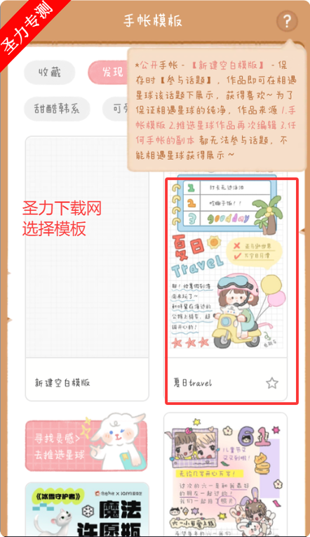 念念手帐缩略图