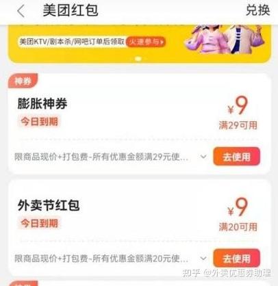 美团会员红包怎么买便宜