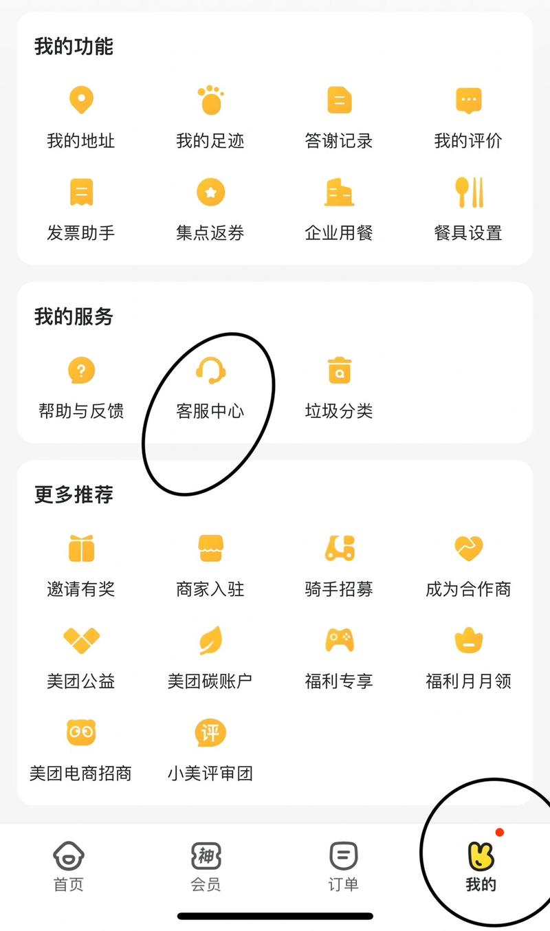 如何关闭美团消息推送缩略图