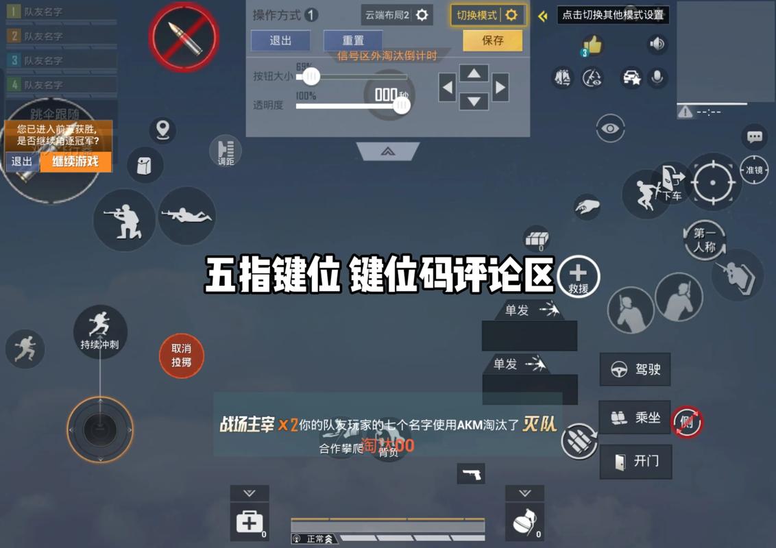 和平精英快捷换枪缩略图