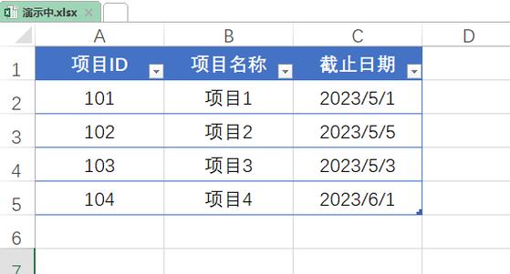 表格日期超期提醒图标
