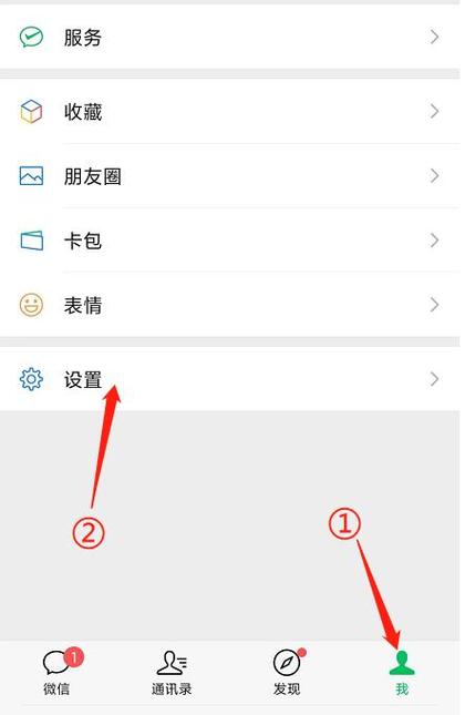 如何设置微信背景墙图标