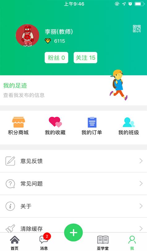 智慧云人人通app官网图标