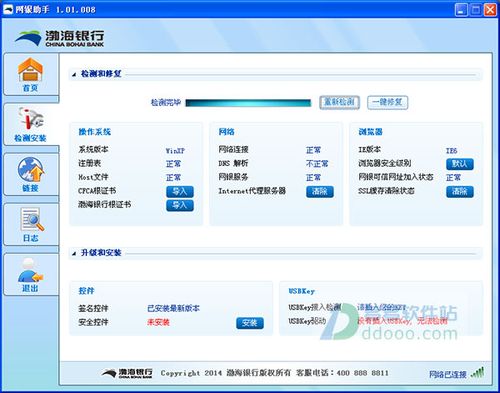 网上营业厅app下载安装