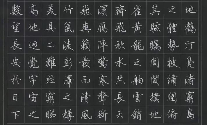荆霄鹏行楷ttf字体下载缩略图