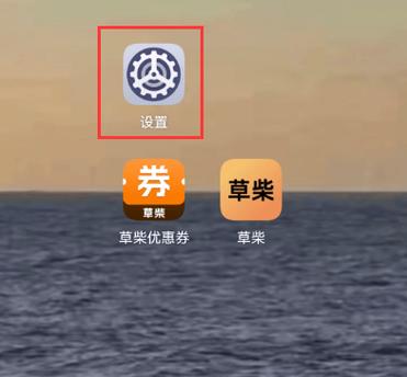 红米手机怎么设置24小时制缩略图