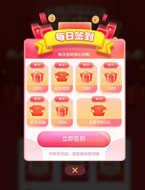 签到领红包可提现游戏截图