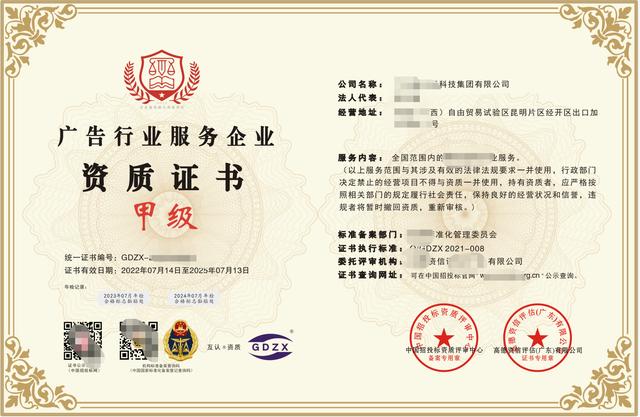 广告资质证办理流程