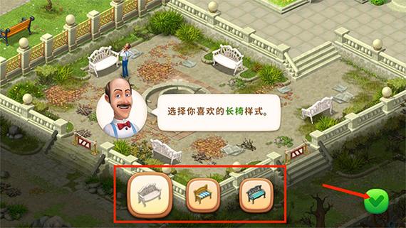 梦幻花园折相思缩略图