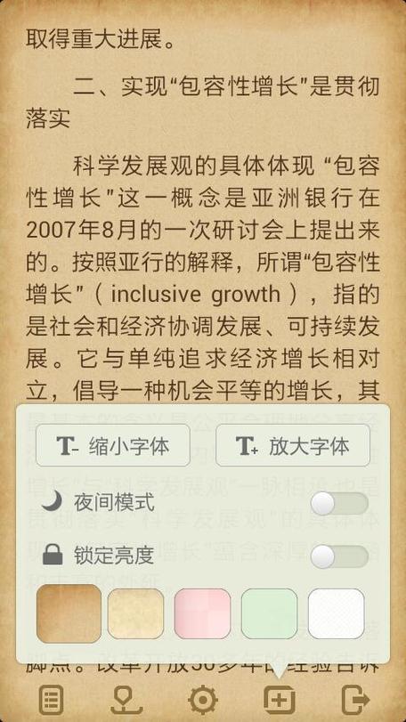 TXT小说阅读器软件缩略图