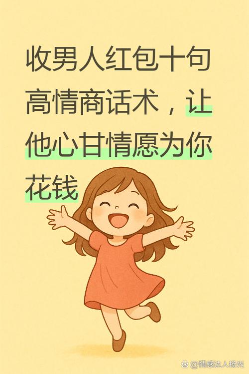 高情商说人民币的句子