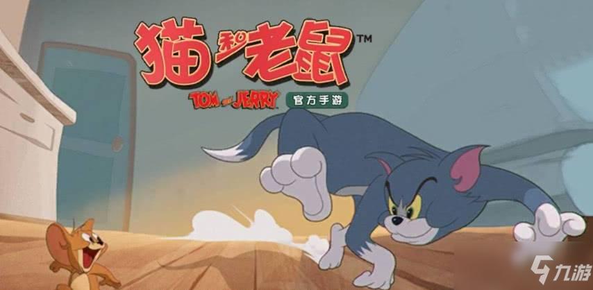 猫和老鼠怎样注销账号缩略图
