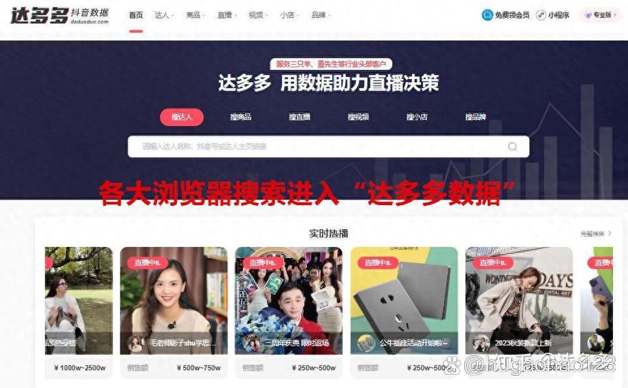 抖音直播软件有哪些缩略图