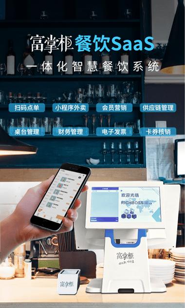 富掌柜怎么用付呗收钱游戏截图