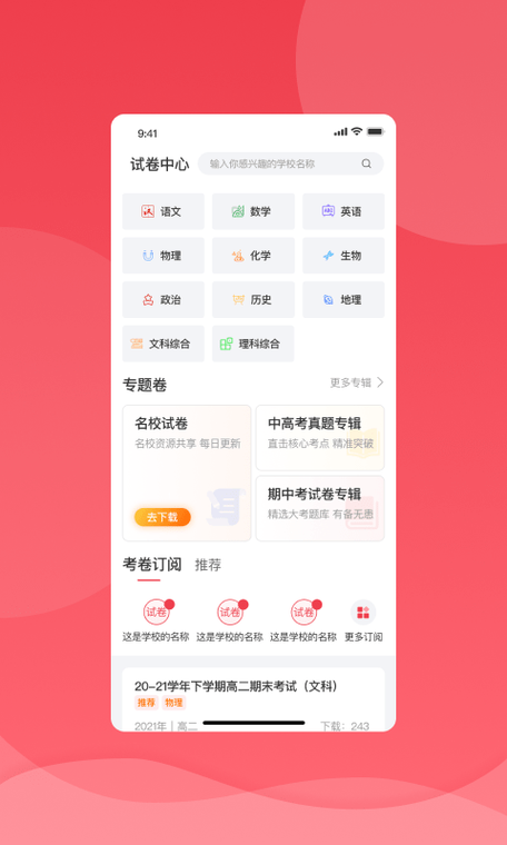 七天学堂激活码大全缩略图