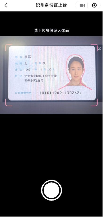实名认证身份认证图标