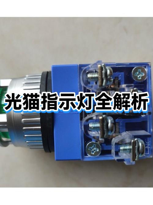 光猫各个灯的含义缩略图