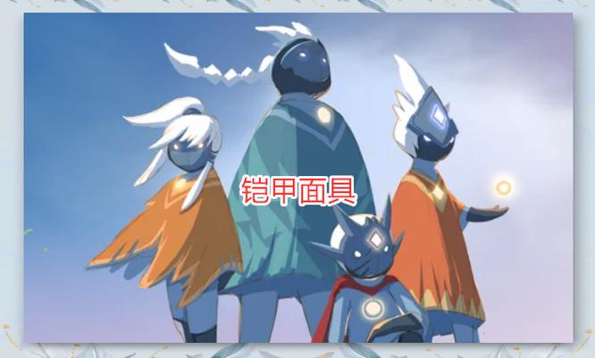 远古版光遇图标