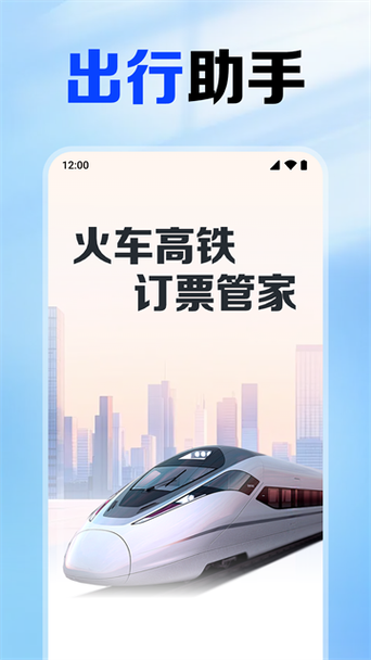 怎么看候补车票排在几位缩略图