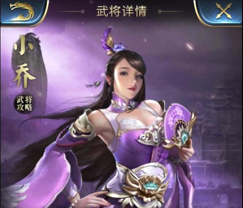 乱世王者紫色武将排名图标